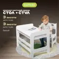 Комплект растущей мебели: ПАРТА-ОРГАНАЙЗЕР и СТУЛ от Pappado, на рост от 80 до 130 см, цвет белый