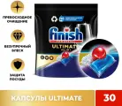 Капсулы для мытья посуды Finish Ultimate для посудомоечной машины, таблетки для посудомоечных машин, 30 шт.