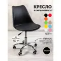 Компьютерное офисное кресло стул на колесиках для школьника