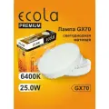 6 шт. Лампа Экола GX70 LED Premium 25W Tablet Ecola 220V 6400K матовое стекло