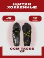 Щитки хоккейные CCM Tacks S24 XF JR , размер 12, юниорские