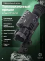 Тепловизионный прицел для охоты ATAK ET23-35 (PARD), zoom 3.7x-29.6x, фото/видеозапись, Wi-Fi