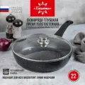 Сковорода с антипригарным покрытием 22 см, литая, толстостенная, с фиксированной ручкой