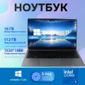 Ноутбук, 14 Intel Core i5, 16GB RAM, SSD 512GB, Windows 11, Русская раскладка серый