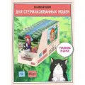 Корм влажный для кошек стерилизованных, ZILLII (Зиллии) Sterilized/Light (пауч) 12шт - 85г, Телятина в соусе