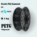 Пластик PETG для 3D печати 1.75 Черный, чистый вес 1 кг