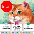 Комплект 5 шт, Картина стразами (алмазная мозаика), 30х40 см, остров сокровищ Кот, без подрамника, 663859