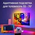 Подсветка для телевизора Skydimo H601 RGB диагональ 55 - 70'