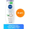 Nivea Гель-уход для душа Крем и кокос 250 мл - 6 шт