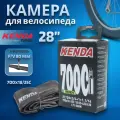 Велосипедная камера KENDA 700х18/25C F/V 80мм (5-516281)