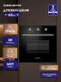 Духовой шкаф электрический встраиваемый 60см V6ES17001 DELVENTO 60 л, конвекция и ГРИЛЬ, 7 режимов, 2 стекла