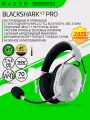 Игровые наушники Razer BlackShark V3 Pro, 50-мм динамики, активное шумоподавление, беспроводная