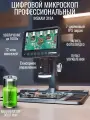 Цифровой микроскоп для пайки 1600x с экраном — электронный , профессиональный