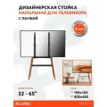 Стойка для телевизора UNITEKI STB008WOOD, мобильная, напольная с полкой, 32-65, 30008