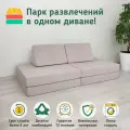 Детский диван кровать Диван – Игра, диван трансформер для детей, цвет Розовая пудра