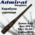 Херабуна удилище Premium Admiral Wangdana 630