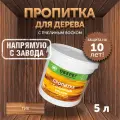 Пропитка (морилка) для дерева с пчелиным воском DecoGuard Тик (ВД-АК-02-01) - 5л