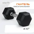 Гантель обрезиненная Starfit DB-301 4 кг, черная