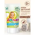 Детский крем успокаивающий Весна с экстрактом ромашки 2х150 мл
