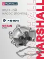 Водяной насос (помпа) Nissan Ниссан Almera Альмера, AVENIR, Bluebird Блюбёрд, PRAIRIE, PRIMERA, PULSAR, Sentra Сентра, SERENA, Sunny Санни, X-Trail Икстрейл 2101053J00