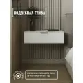 Тумба подвесная прикроватная с ящиком для хранения