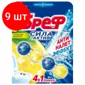 Комплект 9 шт, Блок туалетный подвесной твердый 50 г BREF (Бреф) Сила-Актив Лимонная свежесть, 2312463