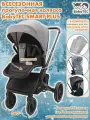 Коляска прогулочная всесезонная BabyTEC SMART PLUS серая с дождевиком и москитной сеткой