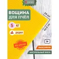 Вощина для пчёл Дадан Максимум, 40х26 см, 5 кг, для пчеловодства