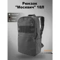 Тактический рюкзак Mordor Tac. Москвич, цвет черный