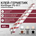 Герметик полиуретановый нейтральный атмосферостойкий Kortlinger PU-811 600 мл. Белый. Комплект из 5 шт.