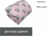 Одеяло гипоаллергенное, одеяло детское 140х110 Мишки It's a girl!