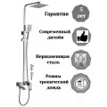 Душевая система с верхним душем, смесителем и ручной лейкой HAIBA HB24815, нержавеющая сталь