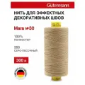 Нитки швейные Mara 30, 10шт*300м, для отстрочки, Gutermann (265 серо-песочный)