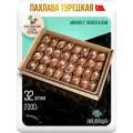Пахлава Турецкая Баклава Мидия Шоколадная Восточные Сладости (32 шт 2000гр)