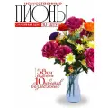 Букет искусственных цветов Пионы 10 штук