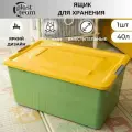 Ящик для хранения 1шт 40л (ДхШхВ) 58х38х27 см ящик для хранения игрушек контейнер пластиковый