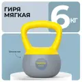 Гиря 6кг, для фитнеса, PROIRON, мягкая