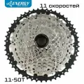 Кассета велосипедная Energy, 11 скоростей, 11-50T, HG Type, стальная на алюминиевом пауке