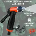 Автомойка CleverTech, высокого давления, портативная, 100 Вт