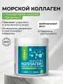 Морской коллаген PRO с гиалуроновой кислотой и витамином С Nooteria Labs, для здоровья кожи, волос и ногтей, укрепления костей и суставов, порошок, 150 г