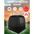 Палатка-баня MORZH LUX, черный