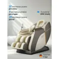 Массажное кресло UNIX Amelia Beige электрическое для дома, роликовый массажер для ног, плеч, шеи и спины с подогревом