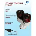Помпа течения для аквариума Jingye JY-M12