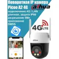 Камера видеонаблюдения 4G Dahua Picoo A2 DH-P5AE-PV-4G 5Мп уличная поворотная IP