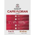 Капсулы Nespresso Original Caffe Florian, для Nespresso, набор 50 шт