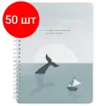 Комплект 50 штук, Тетрадь общая А5 120л. клетка, спир, Be Smart, Soul, N3684