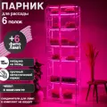 Стеллаж для рассады металлический белый на 6 полок + 6 фитоламп