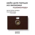 Кейс Коричневая Кожа для камеры PaperShoot
