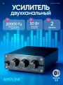 Усилитель звука AmpLink, двухканальный, с Bluetooth, 100Вт, черный
