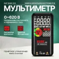 Мультиметр BSIDE S20, цифровой, набор, автоматический выбор диапазона